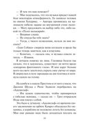 Свет невозможных звезд — фото, картинка — 18