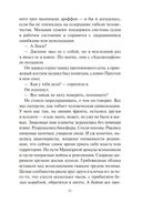 Свет невозможных звезд — фото, картинка — 19
