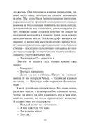 Свет невозможных звезд — фото, картинка — 20