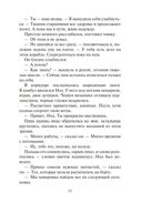 Свет невозможных звезд — фото, картинка — 21