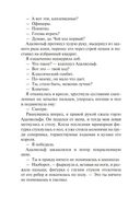 Свет невозможных звезд — фото, картинка — 8