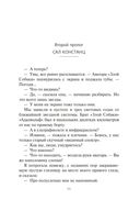 Свет невозможных звезд — фото, картинка — 9