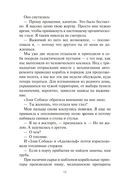 Свет невозможных звезд — фото, картинка — 10