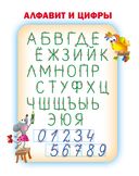 Готовим руку к письму. Буквы по точкам — фото, картинка — 3