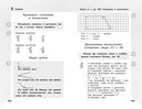 Справочник по математике для учеников 1-4 классов — фото, картинка — 3