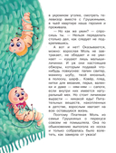 Тайная жизнь насекомых — фото, картинка — 6