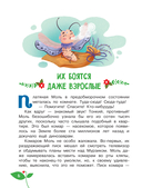 Тайная жизнь насекомых — фото, картинка — 8