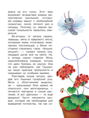 Тайная жизнь насекомых — фото, картинка — 9