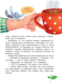 Тайная жизнь насекомых — фото, картинка — 11