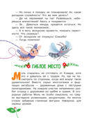 Тайная жизнь насекомых — фото, картинка — 12