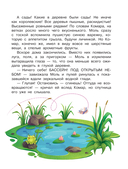 Тайная жизнь насекомых — фото, картинка — 13