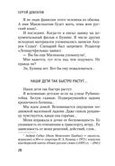 Марш одиноких — фото, картинка — 17