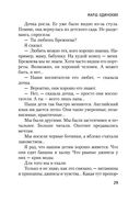 Марш одиноких — фото, картинка — 18