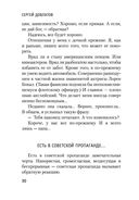 Марш одиноких — фото, картинка — 19