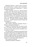 Марш одиноких — фото, картинка — 20