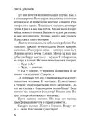 Марш одиноких — фото, картинка — 21