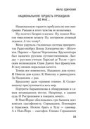 Марш одиноких — фото, картинка — 22