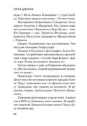 Марш одиноких — фото, картинка — 23