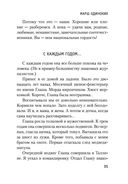 Марш одиноких — фото, картинка — 24