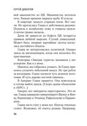 Марш одиноких — фото, картинка — 25