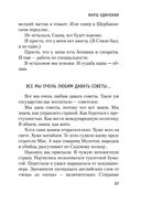 Марш одиноких — фото, картинка — 26