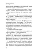 Марш одиноких — фото, картинка — 27