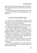 Марш одиноких — фото, картинка — 28