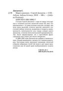 Марш одиноких — фото, картинка — 29