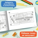 Словарные лабиринты для начальной школы. Русский язык — фото, картинка — 2