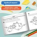 Словарные лабиринты для начальной школы. Русский язык — фото, картинка — 3