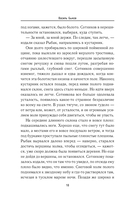 Сотников. Обелиск — фото, картинка — 17