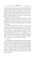 Сотников. Обелиск — фото, картинка — 18