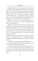 Сотников. Обелиск — фото, картинка — 19