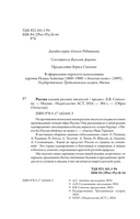 Россия глазами русских писателей — фото, картинка — 1