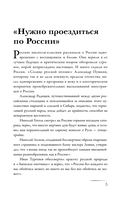 Россия глазами русских писателей — фото, картинка — 2
