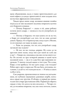 Россия глазами русских писателей — фото, картинка — 13