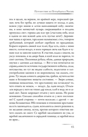 Россия глазами русских писателей — фото, картинка — 14