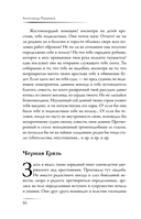 Россия глазами русских писателей — фото, картинка — 15