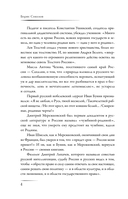 Россия глазами русских писателей — фото, картинка — 3