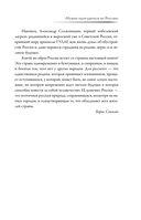 Россия глазами русских писателей — фото, картинка — 4