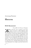 Россия глазами русских писателей — фото, картинка — 5