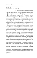 Россия глазами русских писателей — фото, картинка — 7