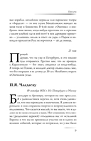 Россия глазами русских писателей — фото, картинка — 8