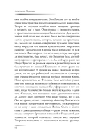 Россия глазами русских писателей — фото, картинка — 9