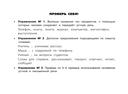 Все правила по русскому языку для начальной школы — фото, картинка — 2