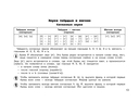 Все правила по русскому языку для начальной школы — фото, картинка — 13