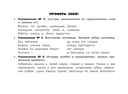 Все правила по русскому языку для начальной школы — фото, картинка — 4