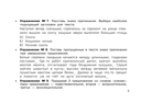 Все правила по русскому языку для начальной школы — фото, картинка — 5