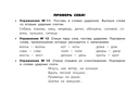 Все правила по русскому языку для начальной школы — фото, картинка — 10