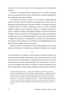 Прислушайся к музыке, к звукам, к себе — фото, картинка — 11